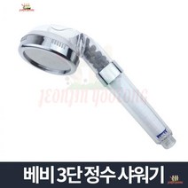 녹물제거필터 복층형오피스텔녹물제거필터 수도권노후아파트녹물제거필터 전세오피스텔녹물제거필터 샤워헤드