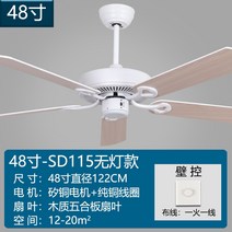 안방 루시에어 식당 거실 마카롱 루씨 원목 우드 실링팬 선풍기 조명 오아 천장 복층 에어라트론, 벽면 제어B