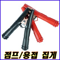 대진상사 대진 ST-200 용접집게 어스집게 악어집게 어스클램프 어스크램프 200A 판스프링 착용, ST-200(흑색)