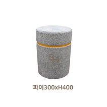 석재볼라드 주차금지 이동식 원형 볼라드 파이300xH400, 1개