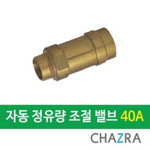 [착불발송]자동 정유량 조절 밸브 (15A~150A), 선택01. WAF-10S