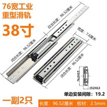고하중 서랍레일 200kg 고중량 DIY 제작 슬라이드 레일, 38인치(96.52CM) 2개