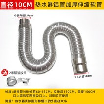가스 기름 보일러 급배기통 연통 연도 자바라 세트, 구경 10cmx1.5m 자바라 닥트호스