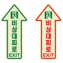 비상대피로 축광 야광 안전스티커 미끄럼방지, 비상대피로 녹색140x290mm