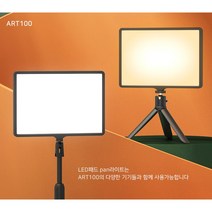 아트100 촬영조명 10인치 LED 면광원 유튜브 개인방송 상품촬영 조명, AT70-180