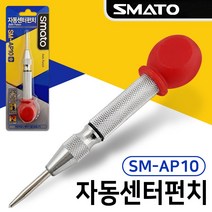 스마토 자동센터펀치 PIN 펜타입 SM-AP10 중형 금긋기 마킹 펀칭기 센타펀치 중심펀치 펀칭 목공용 철판용