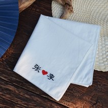 명품손수건 남자 등산 손수건 행거칩 남녀 면 면 자수 인감 이름 사용자 정의 골동품 땀
