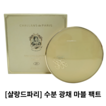 [샬랑드파리] 수분 광채 마블 팩트 / MARBRE COMPACT de AQUA / 살랑드파리쿠션팩트 샬랑드파리쿠션21 샬랑드파리쿠션 아쿠아쿠션 쿠션팩트 파데 비비크림 마블팩트, 23호
