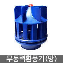 무동력환풍기 통풍기 흡출기 환기팬 벤츄레타(통풍기) 키워드없음 _ 23011001EA, 본상품선택, 본상품선택