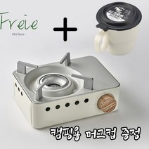 에비히슈테른 프라이어 미니 스토브 버너 가스렌지 휴대용 캠핑용 가스레인지 + 머그컵 증정, 미니스토브+스모키민트 머그컵