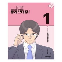 유니오니아시아 롱리브더킹 시즌2 1