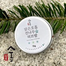 작은숲 맑은호흡 전나무 허브밤 15g 비염 감기 코막힘 상쾌한 박하향 릴렉스, 2개