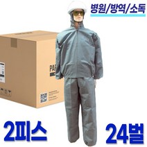 굿모닝 가드플러스 보호복 (투피스) 2XL 24개입 방진복 안전복 작업복