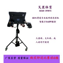 테니스 연습기 리턴볼 파트너기 연습도구 머신 공 기계 Geguo 스포츠 더블 슬라이드 프로 버전 기계 단일 다인 파트너 훈련 교육 코치, 더블 슬라이드 프로 테니스 머신