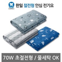 보이로전기요 곰표한일워셔블 코스트코전기장판 빨아쓰는 세탁가능 아기전기장판 에넬카전기요 최유라전기요, 중