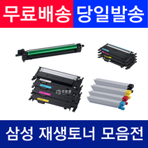 [리빙셀] 삼성컬러토너 CLT-K403S CLT-K404S CLT-K405S CLT-K406S CLT-R406 CLT-K407S CLT-R407 CLT-K503L외 전품목 최신칩, 정품품질(특대용량) 맞교환X1개, CLT-Y405S(노랑), 1개