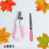고고스 강아지 발톱깍기 스테인레스소재 비숑 프리제 바비숑, 1개, 대형블루