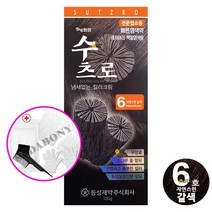 동성제약 수츠로 냄새없는 칼라 크림 소나무숯 함유 1제 120g 2제 120g 염색솔+염색비닐 증정, 1개, 6호-자연스런 갈색