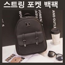 상면샵 스트링백팩 앞포켓백팩 여자백팩 투스트링 레더백팩 블랙백팩 여대생백팩 캐주얼백팩 데일리백팩
