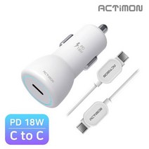 엑티몬 차량용 고속 충전기 PD 18W(CtoC케이블포함), MON-PD-18W