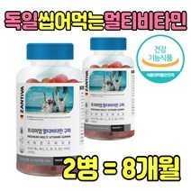츄어블 어린이 종합비타민 잴리 구미 건강 기능 식품 꾸미 젤리 어른 아이 multi vitamin gummy 식약처인증 추천 프리미엄 씹어서 먹는 바이타민 B6 C D E 비오틴 나이아신 엽산