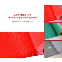 전원 주택 테라스 미끄럼방지 우레탄 롤매트 그린 6M 매장입구