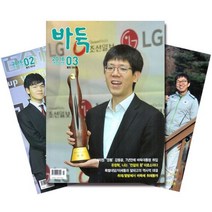 월간잡지 바둑 1년 정기구독, 10월호, 상세설명 참조