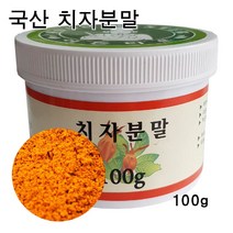 [솔그린] 치자분말 100g / 치자가루 천연색소 식품첨가물