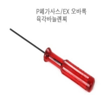 미싱부속 오버록 육각드라이버 도원미싱, 1개, 노랑(1.6mm)