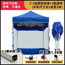 네모나모 천막 캐노피 천막 접이식 옥상 포장마차 행사용 쉘터 차양막, 2 x2 두꺼운 + 3 면 투명 블루