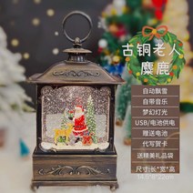 LED 스노우볼 오르골 눈내리는 산타 마을 조명, 그랜드 스퀘어 크리스마스 자동차[음악]