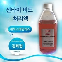녹 페인트 제거 레이저클리너 전기 기름때 산업용 레이져 클리닝 스마트 크리너 오일 청소 AH-1200 5m 세척건 스테인레스 스틸 용접 비드 처리 연마액 고속 경면 전해 심 세척제 친환경 세척 솔루션, 강화 거울 연마액 1병