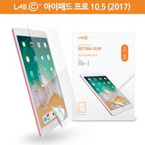 [랩씨] 2017 아이패드 프로 10.5 레티나 액정보호필름, 상세 설명 참조, 색상:단일=LABC-360