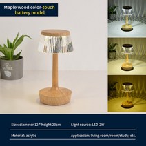 뱅크 스탠드 엔틱 침대 안방 단 책상 빈티지 조명 야간 버섯 스탈 다이아몬드 테이블 옆, 유료 메이플