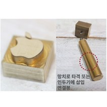 로스킨 18mm 스템프 불도장 각인(심볼), 불도장+인두기 또는 프레스용 연결봉