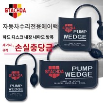 리프터 엣지 문짝 장비 화재 펌프 오프너 유압식, 스탠다드 쓰리피스, 1개