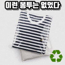 PP 투명 포장 봉투 접착식, 55 x 68 100매