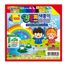 종이나라 1000 양면색종이 20색 20매 (8색조 4매), 20개