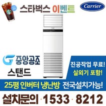 CPV-Q0908DA(25평인버터냉난방)