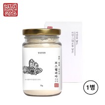 보스웰리아 가루 원물 덩어리 분말 식약처 식약청 수입신고 안전 인증 한 제품 인도산 100% 보스웰릭산 차 고함량 고농축 추출 추출물 파우더 보스벨리아 보스웰라 인정 추천 ncs, 1개, 70g
