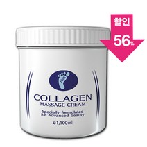 [아유라피] 풋콜라겐 마사지크림 전문가용 발 마사지크림 풋케어 1100ml, 1개