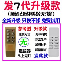 자동 빨래건조대 적용 파립 얻다 리모컨 통용 오랜트 가인 파견함 손을 잡다 와 완성함 HOME 방 노 4837459330, 업그레이드 7대 (수장 전지를 보내다