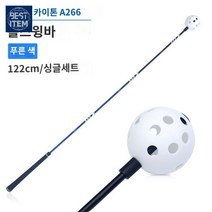 스피드스틱 기 스윙연습기 골프 경량 비거리, 홀스윙스틱【총장 122CM】