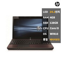 HP 재택용 사무용 i5 14인치 중고 노트북 4321S윈10