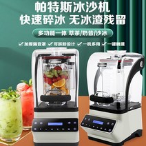 치즈녹이는기계 치즈 멜팅기 패츠 스무디 머신 상업용 밀크티 전문점 조용한 방음 커버 차 밀크 캡 고출력 벽깨기 주스 아이스 크러셔, [01] (싱글컵) 스무디컵, [01] 스무디 컵