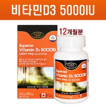 캐나다 비타민D 5000IU 고함량 햇빛 비타민디 선샤인 써니 D3 활성형 콜레칼시페롤 지용성 어린이 청소년 임산부 온가족 뼈건강 영양제 보충제 식약처인증 소형캡슐 대용량, 대용량 x 2통