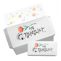 DIY 다되는봉투-무지수채화지(5장)