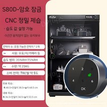 카메라 렌즈 습도조절 보관함 전자제품 제습함 방습, 0L, D타입 카메라 렌즈 습도조절 보관함