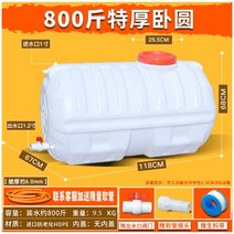 대용량 농업용 물통 100L 200L 500L 물탱크 플라스틱 물 저장통 생수통 말통, 600L