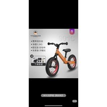 패달없는 어린이 두발 자전거 보행 두발자전거 무패달, (901C 두발자전거/오렌지)